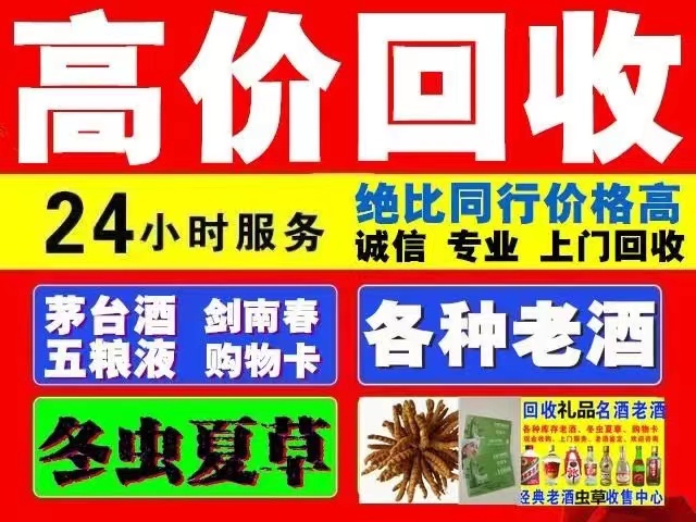 尚志回收1999年茅台酒价格商家[回收茅台酒商家]