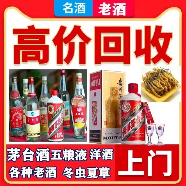 尚志八十年茅台酒回收上门哪里回收(附近上门回收茅台酒）